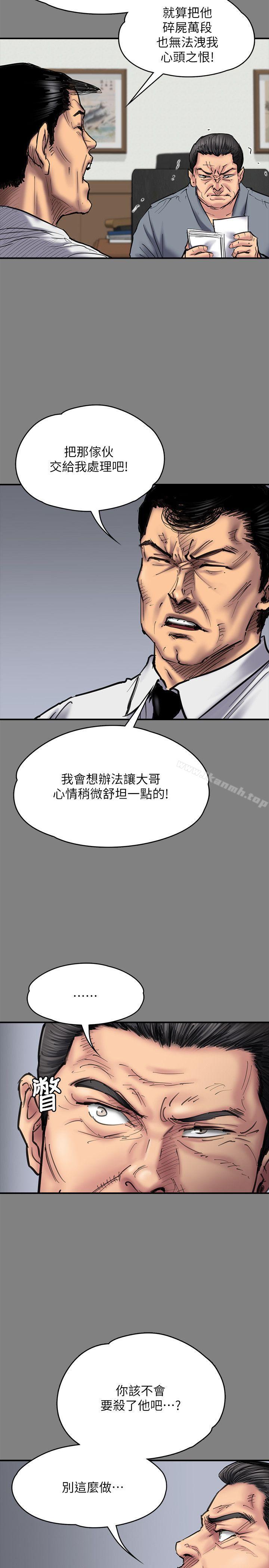 第80话-惩罚-傀儡-Andrew , 活火山（第11张）