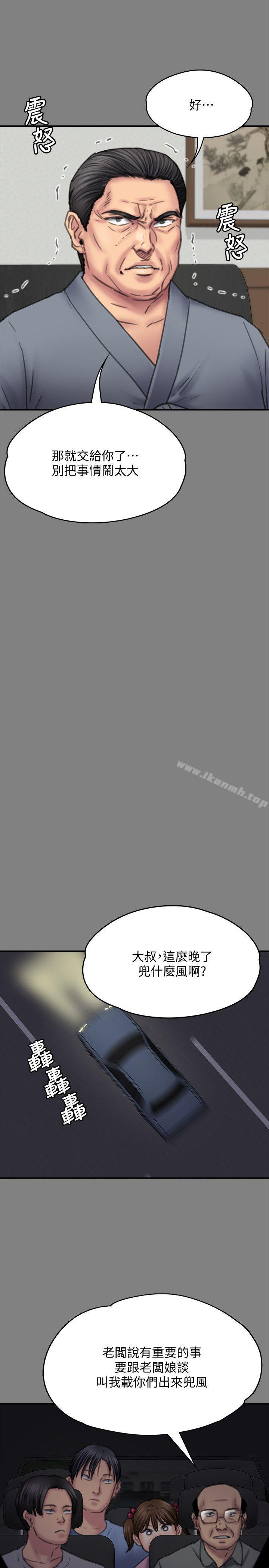 第80话-惩罚-傀儡-Andrew , 活火山（第14张）