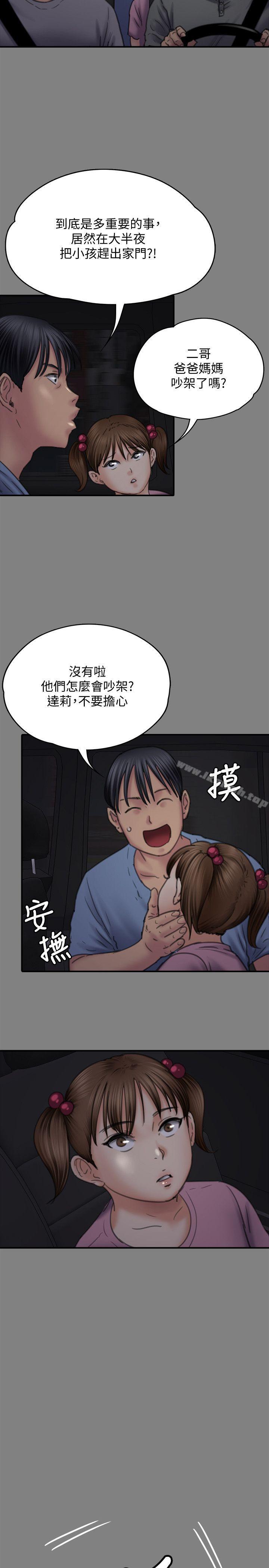 第80话-惩罚-傀儡-Andrew , 活火山（第15张）