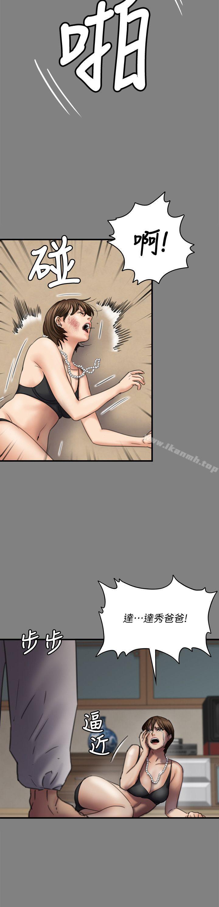 第80话-惩罚-傀儡-Andrew , 活火山（第16张）