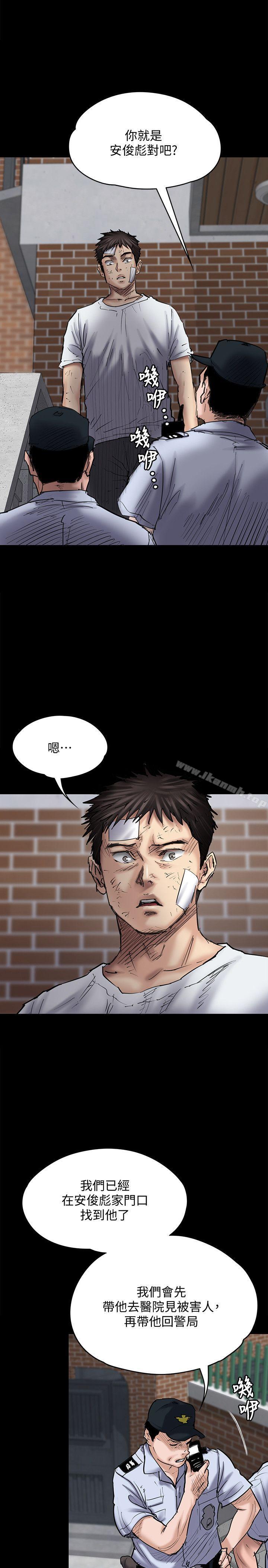 第81话-令人怀念的小穴-傀儡-Andrew , 活火山（第4张）