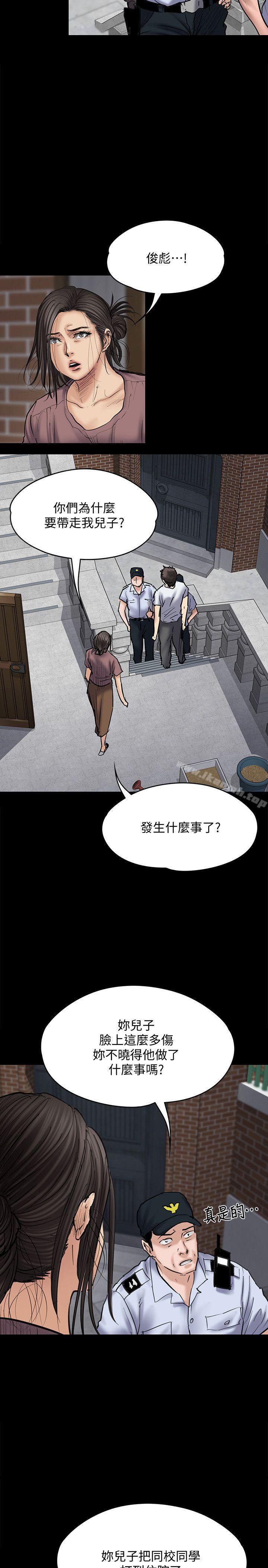 第81话-令人怀念的小穴-傀儡-Andrew , 活火山（第5张）