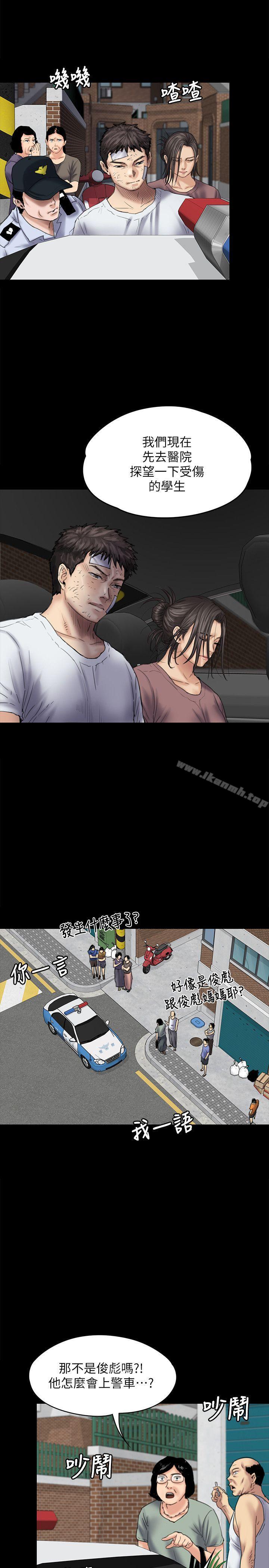 第81话-令人怀念的小穴-傀儡-Andrew , 活火山（第8张）