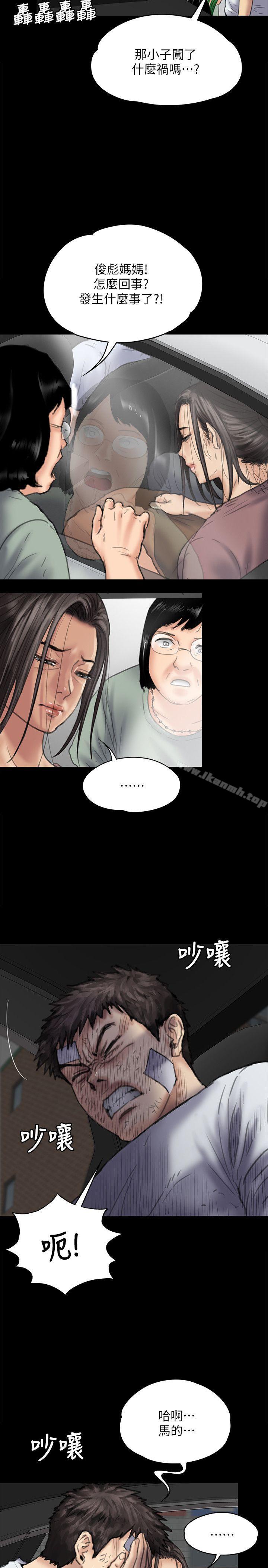 第81话-令人怀念的小穴-傀儡-Andrew , 活火山（第9张）