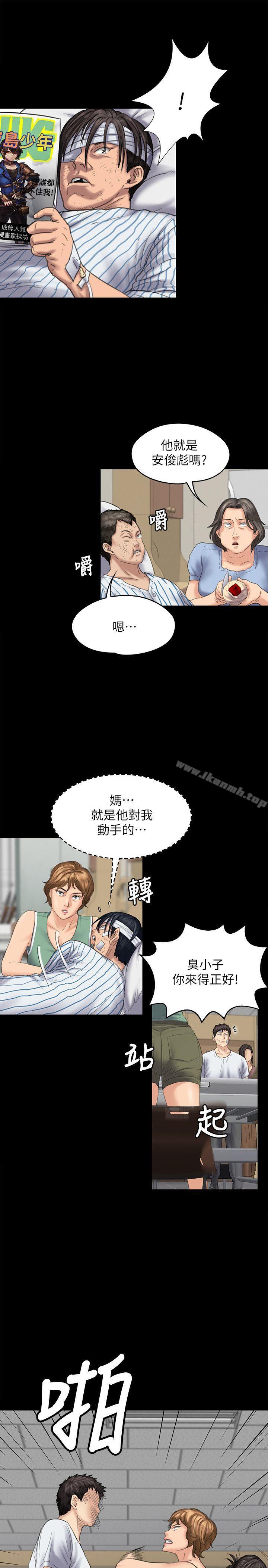 第81话-令人怀念的小穴-傀儡-Andrew , 活火山（第12张）