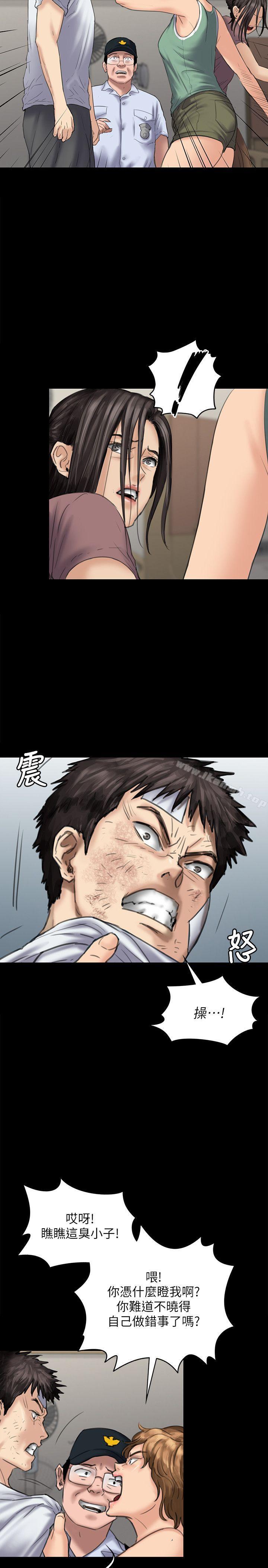 第81话-令人怀念的小穴-傀儡-Andrew , 活火山（第13张）