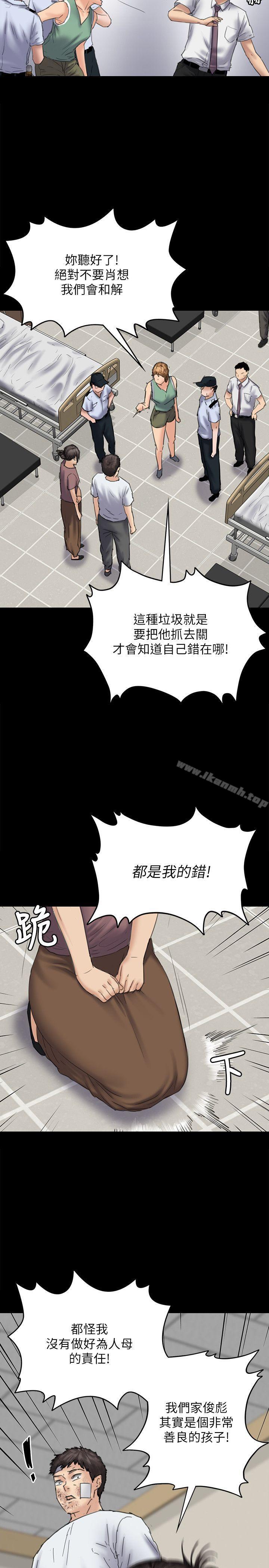 第81话-令人怀念的小穴-傀儡-Andrew , 活火山（第16张）