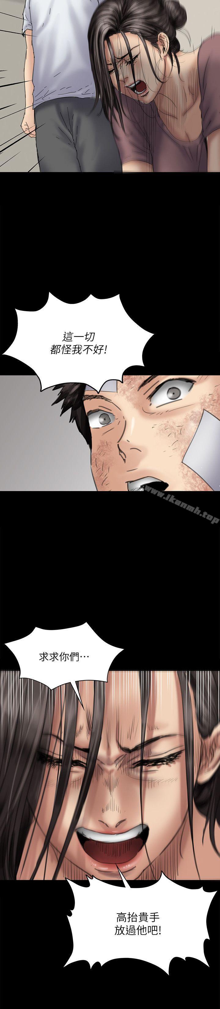 第81话-令人怀念的小穴-傀儡-Andrew , 活火山（第17张）