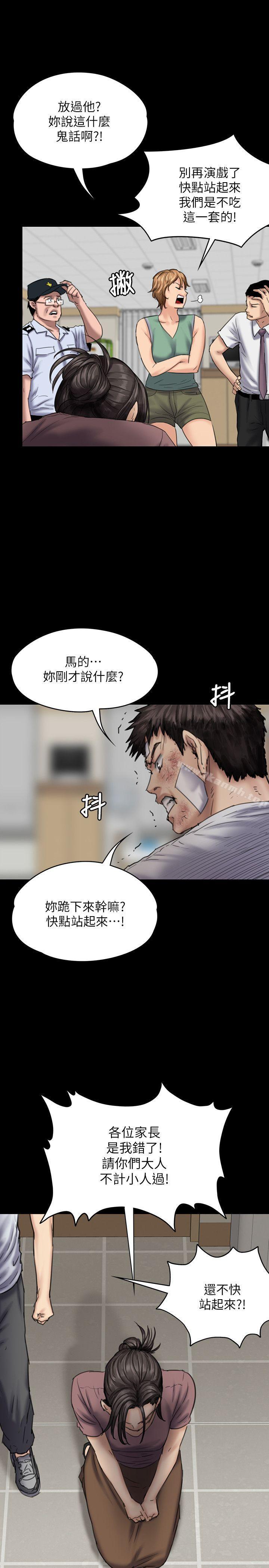 第81话-令人怀念的小穴-傀儡-Andrew , 活火山（第18张）