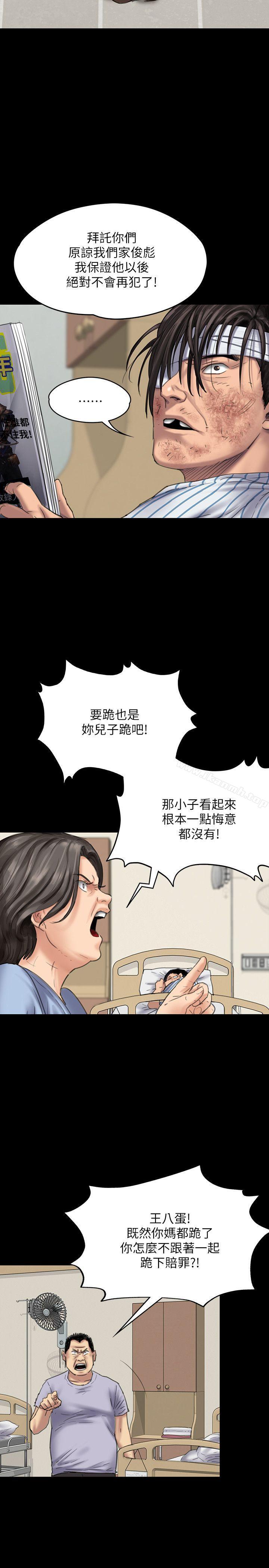 第81话-令人怀念的小穴-傀儡-Andrew , 活火山（第19张）