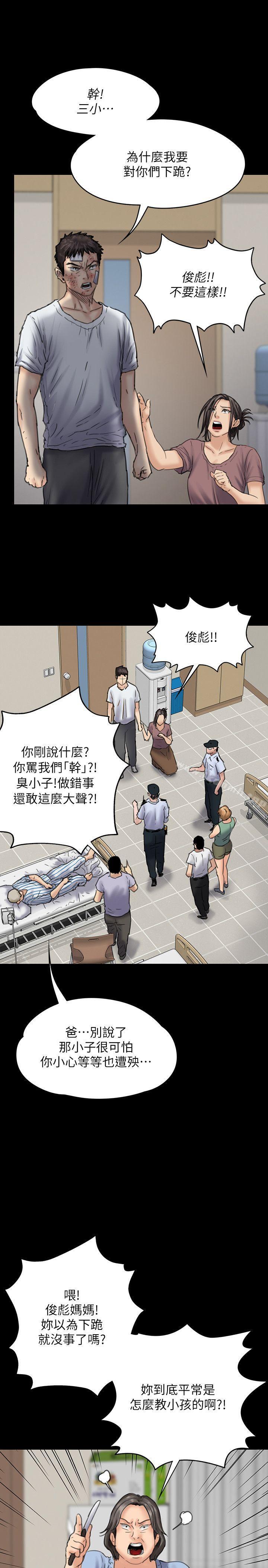 第81话-令人怀念的小穴-傀儡-Andrew , 活火山（第20张）