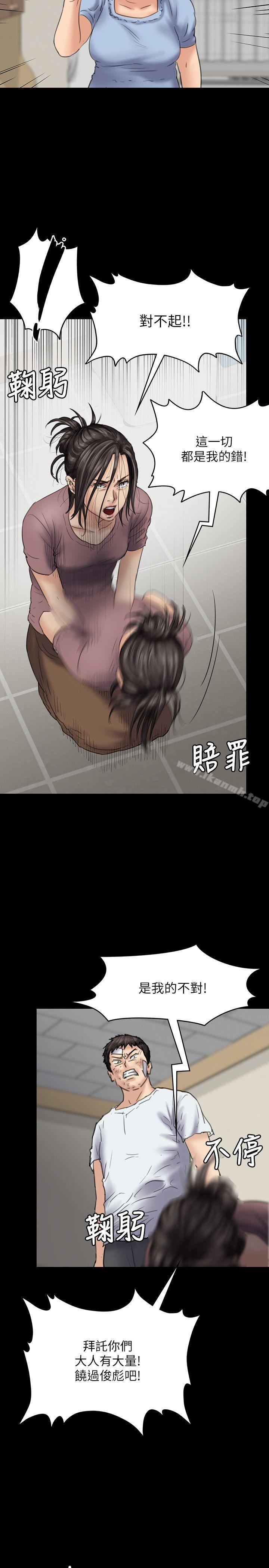 第81话-令人怀念的小穴-傀儡-Andrew , 活火山（第21张）