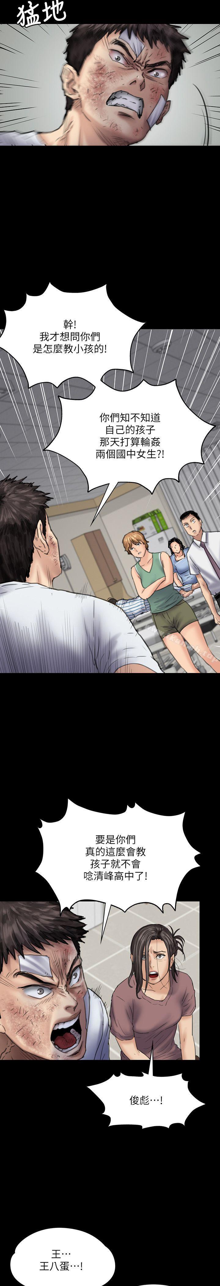 第81话-令人怀念的小穴-傀儡-Andrew , 活火山（第22张）