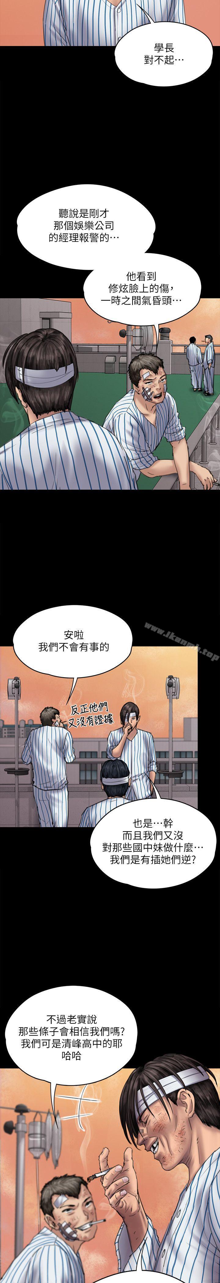 第82话-刘老闆求欢-傀儡-Andrew , 活火山（第5张）