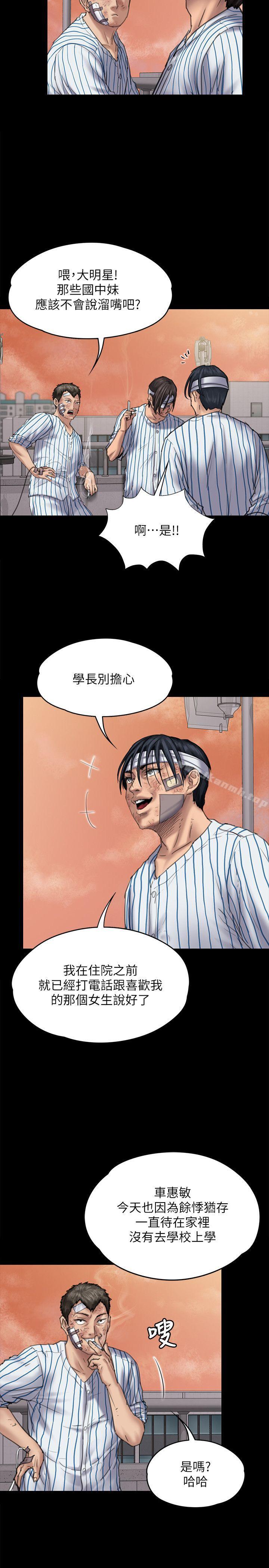 第82话-刘老闆求欢-傀儡-Andrew , 活火山（第9张）
