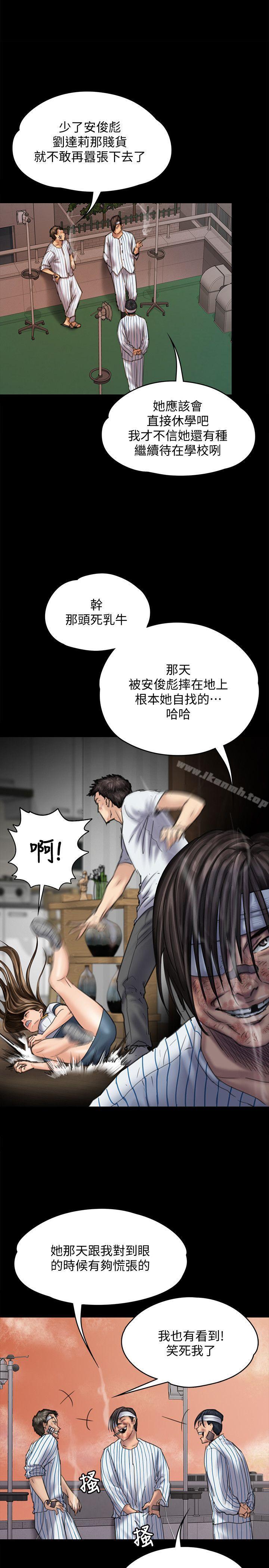 第82话-刘老闆求欢-傀儡-Andrew , 活火山（第11张）