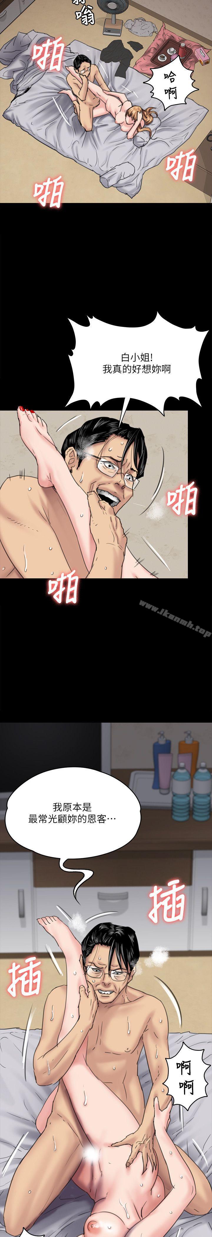第82话-刘老闆求欢-傀儡-Andrew , 活火山（第14张）