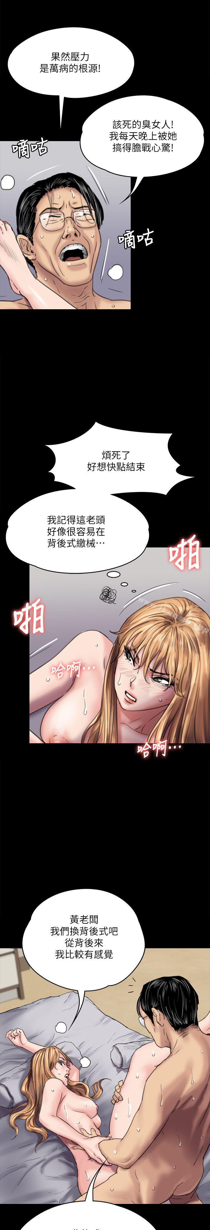 第82话-刘老闆求欢-傀儡-Andrew , 活火山（第17张）