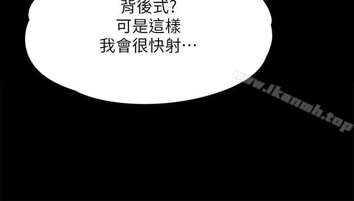 第82话-刘老闆求欢-傀儡-Andrew , 活火山（第18张）