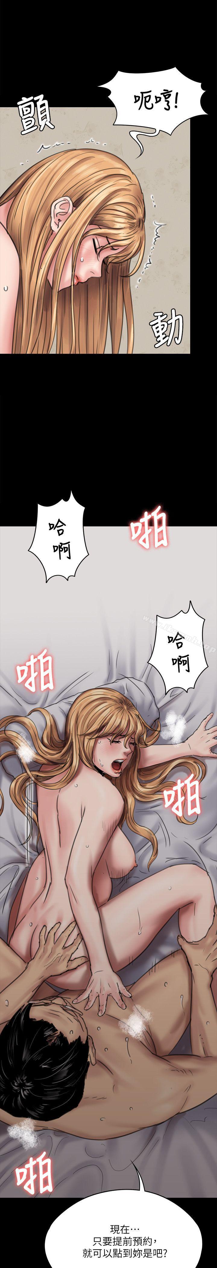 第82话-刘老闆求欢-傀儡-Andrew , 活火山（第20张）