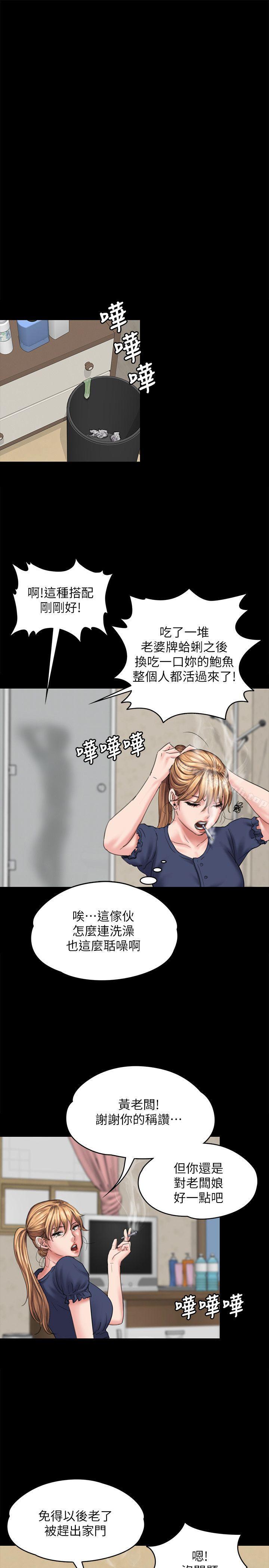 第82话-刘老闆求欢-傀儡-Andrew , 活火山（第23张）