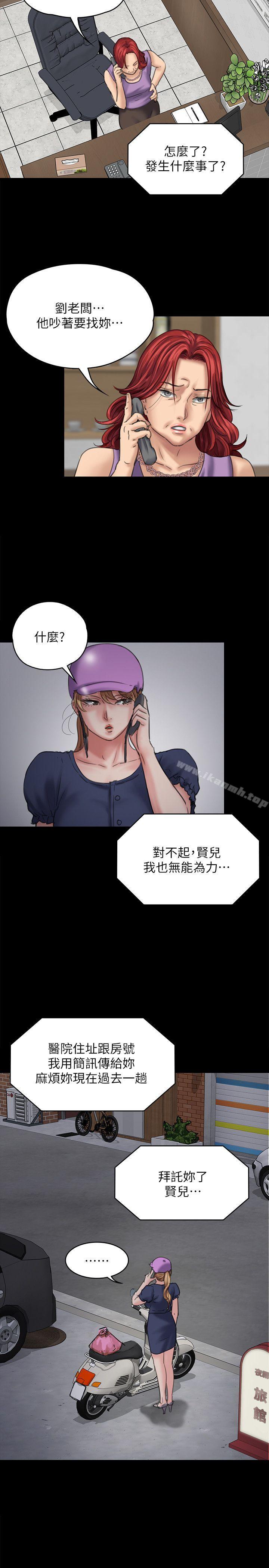 第82话-刘老闆求欢-傀儡-Andrew , 活火山（第25张）