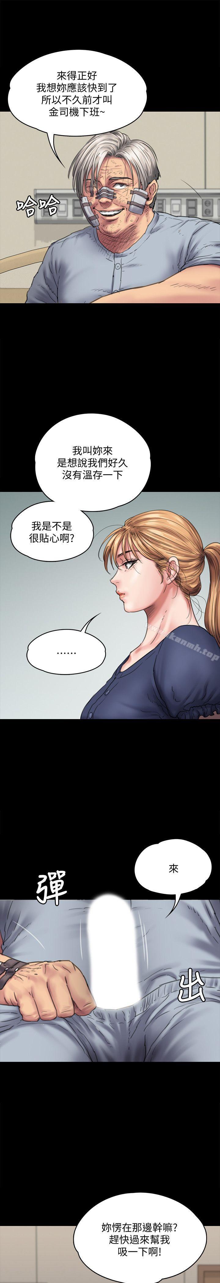 第82话-刘老闆求欢-傀儡-Andrew , 活火山（第27张）