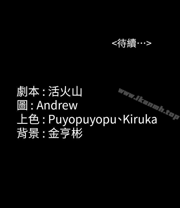 第82话-刘老闆求欢-傀儡-Andrew , 活火山（第30张）