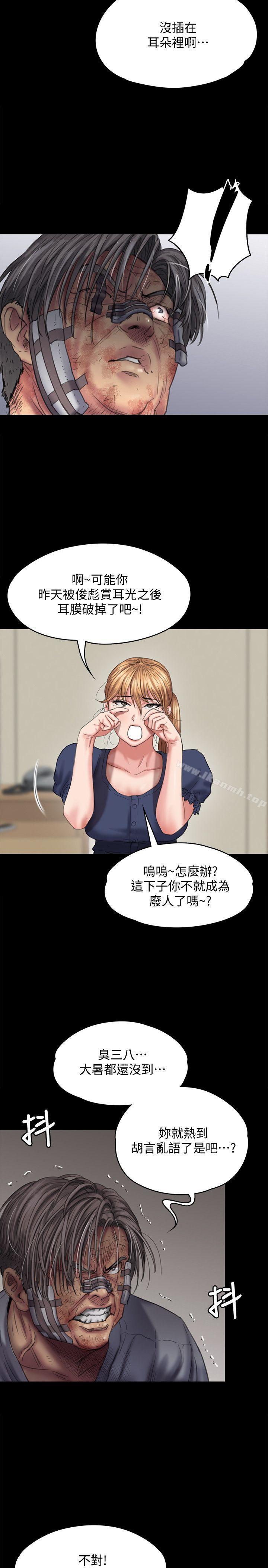 第83话-泯灭人性的男人-傀儡-Andrew , 活火山（第5张）