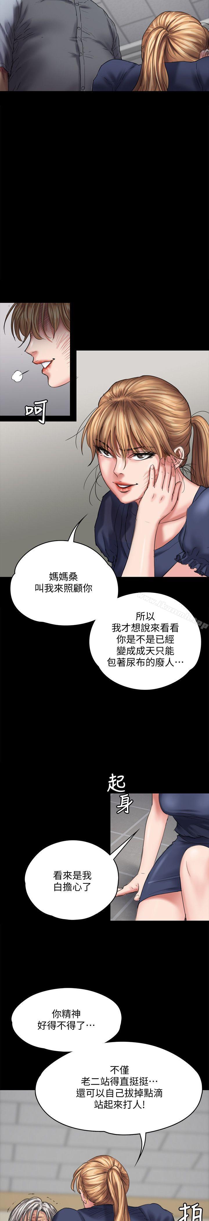 第83话-泯灭人性的男人-傀儡-Andrew , 活火山（第10张）