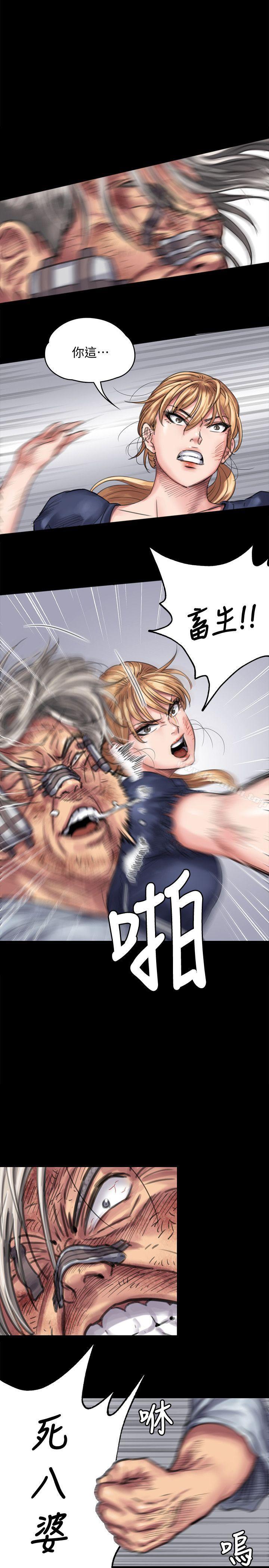 第83话-泯灭人性的男人-傀儡-Andrew , 活火山（第16张）