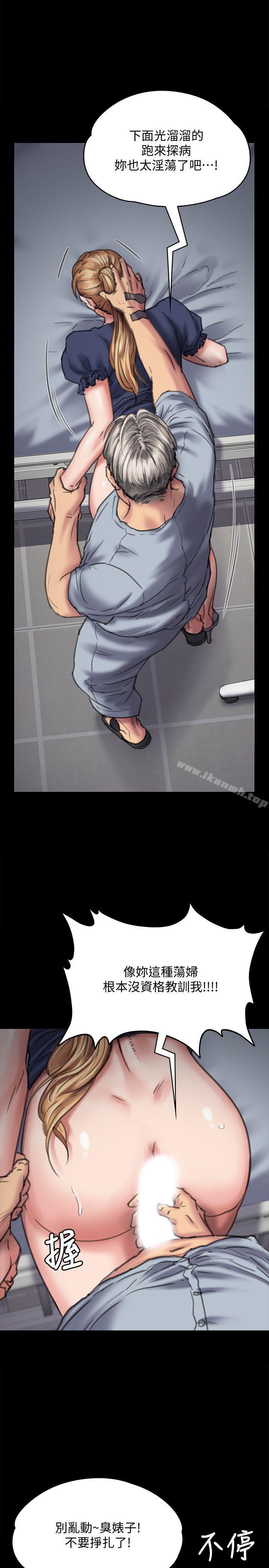 第83话-泯灭人性的男人-傀儡-Andrew , 活火山（第20张）