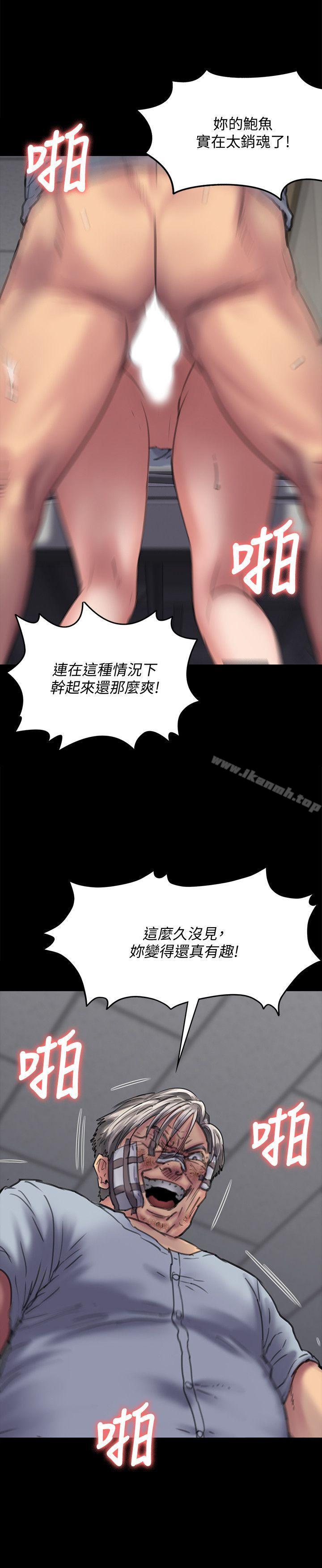 第83话-泯灭人性的男人-傀儡-Andrew , 活火山（第22张）