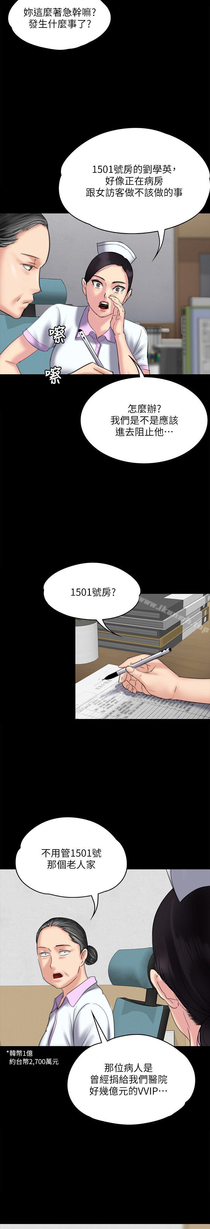 第83话-泯灭人性的男人-傀儡-Andrew , 活火山（第25张）