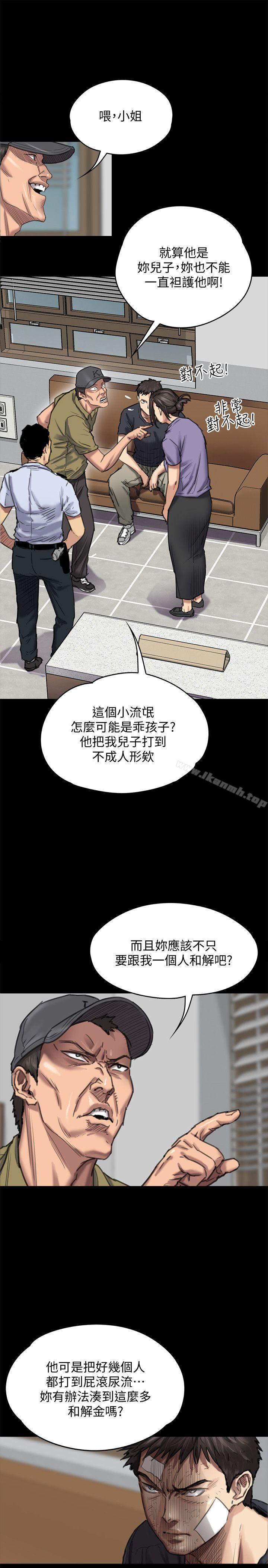 第84话-圣灿爸爸的和解条件-傀儡-Andrew , 活火山（第15张）