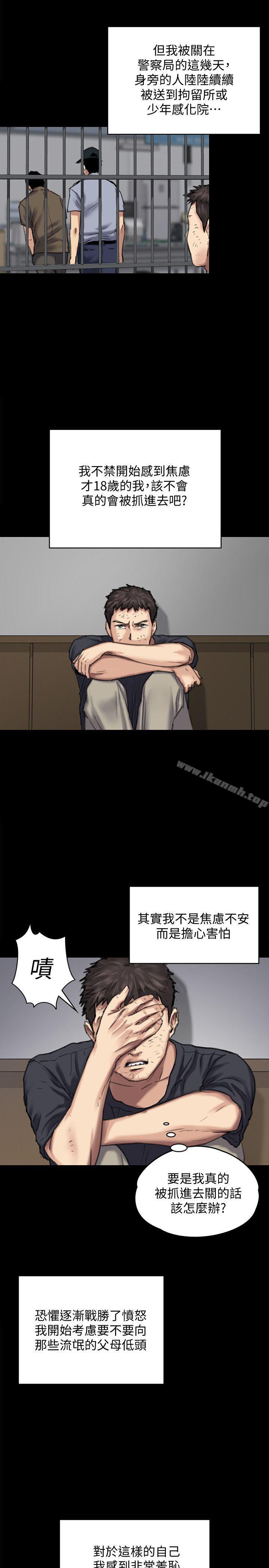 第84话-圣灿爸爸的和解条件-傀儡-Andrew , 活火山（第26张）