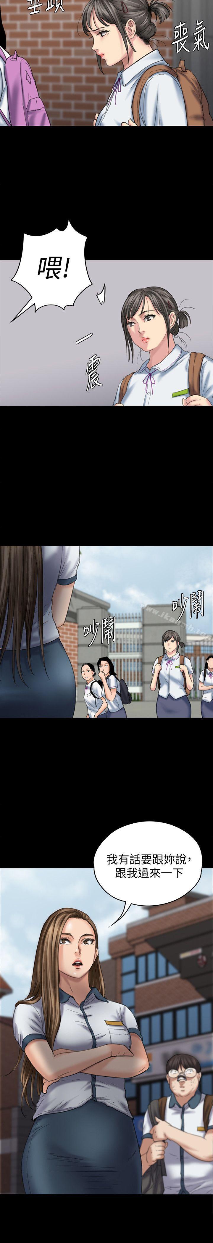 第84话-圣灿爸爸的和解条件-傀儡-Andrew , 活火山（第29张）