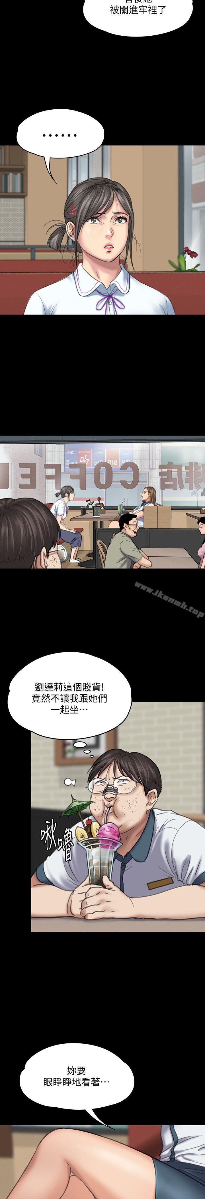 第85话-我不能没有俊彪!-傀儡-Andrew , 活火山（第5张）