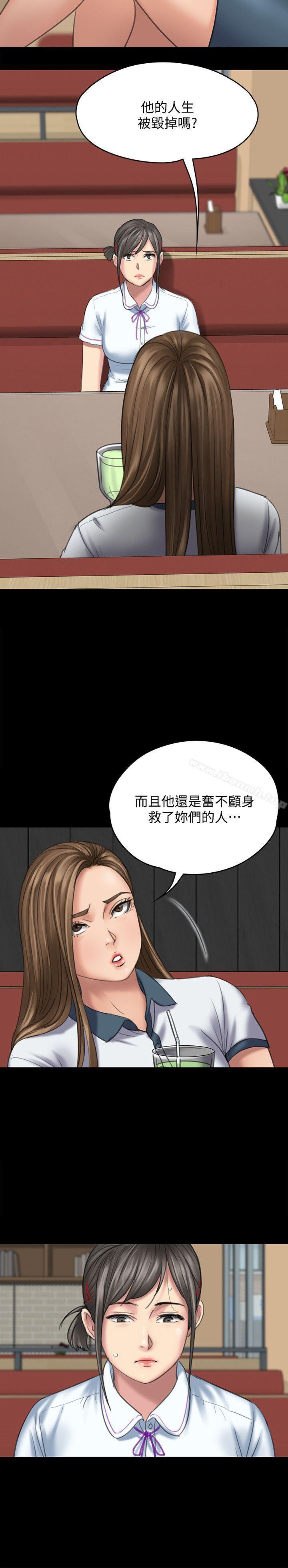 第85话-我不能没有俊彪!-傀儡-Andrew , 活火山（第6张）