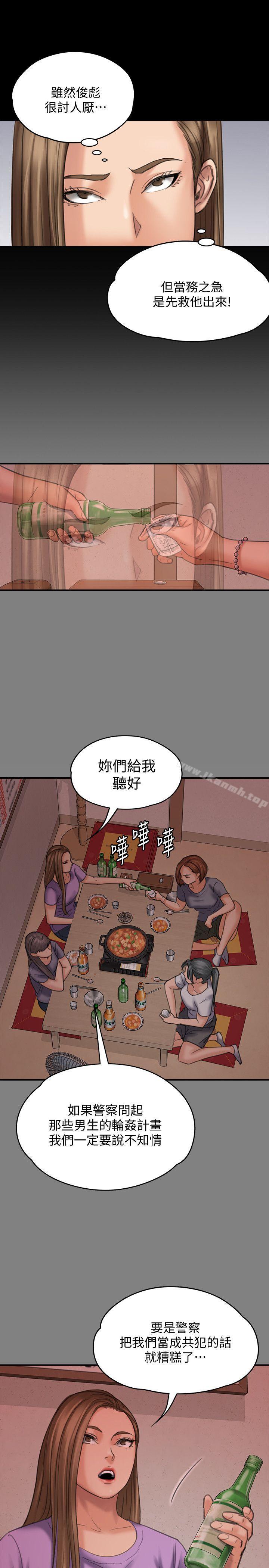 第85话-我不能没有俊彪!-傀儡-Andrew , 活火山（第7张）