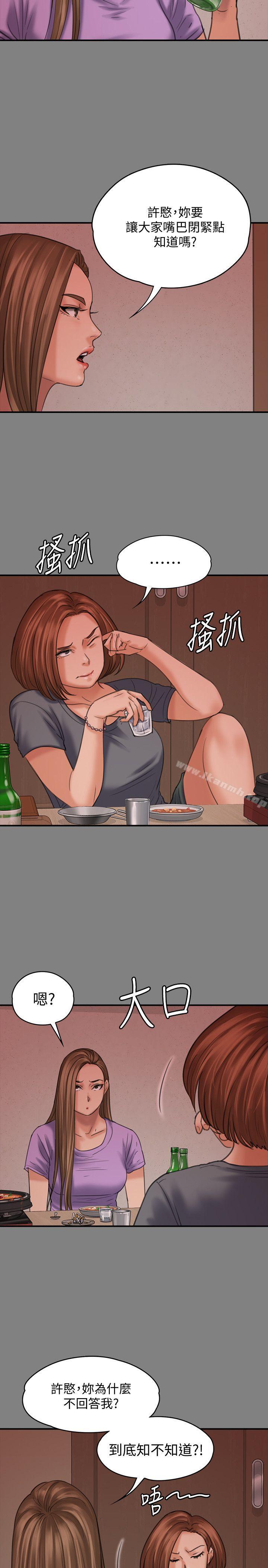 第85话-我不能没有俊彪!-傀儡-Andrew , 活火山（第8张）