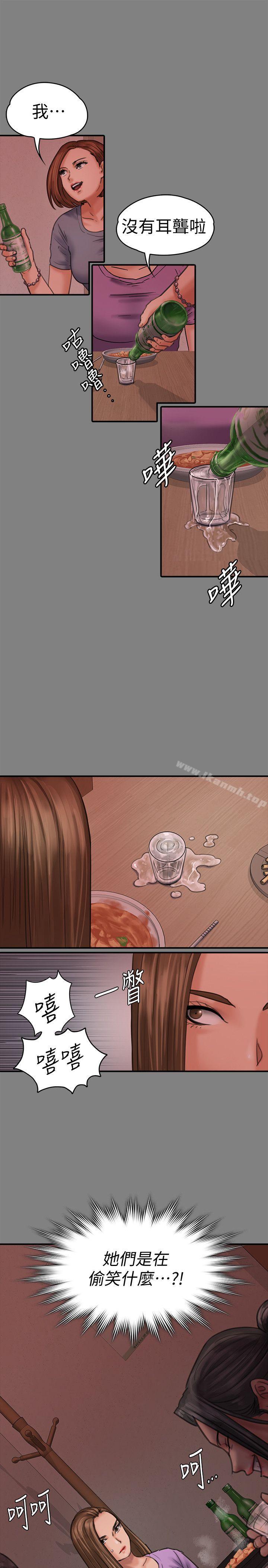 第85话-我不能没有俊彪!-傀儡-Andrew , 活火山（第11张）