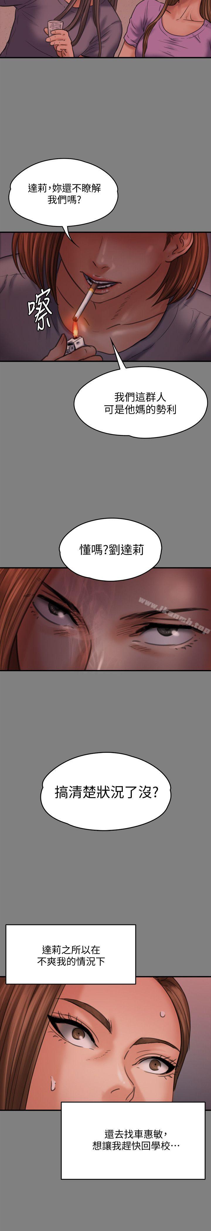第85话-我不能没有俊彪!-傀儡-Andrew , 活火山（第15张）