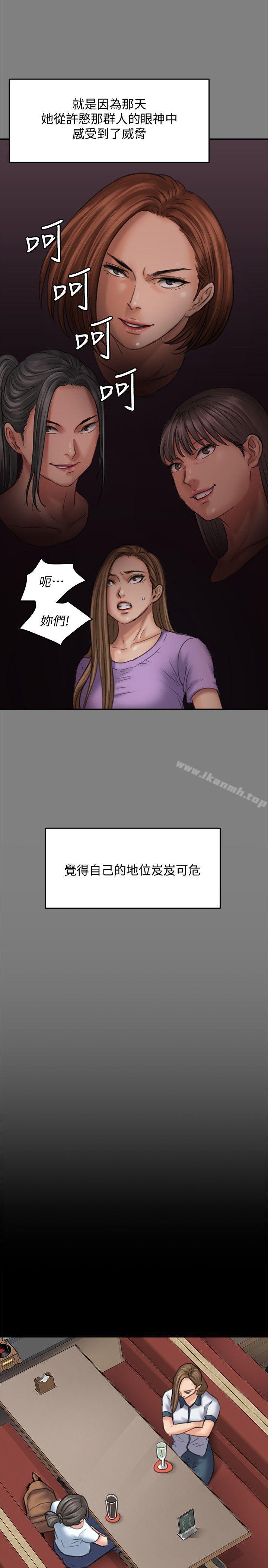 第85话-我不能没有俊彪!-傀儡-Andrew , 活火山（第16张）