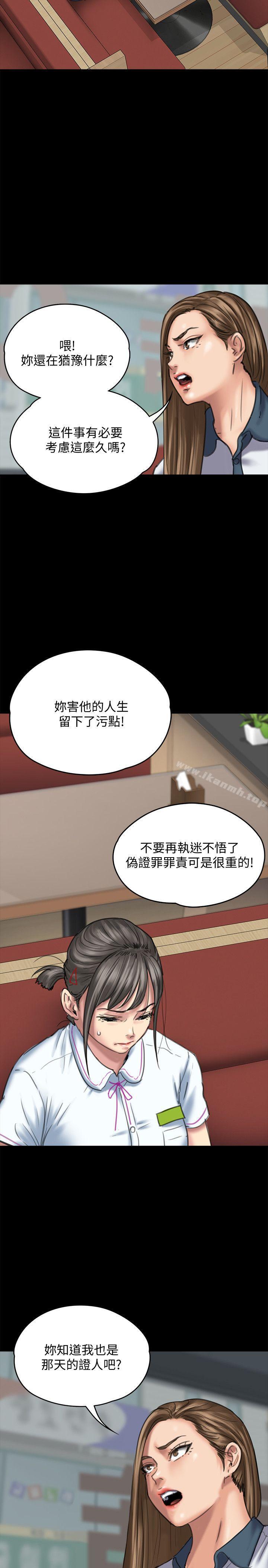 第85话-我不能没有俊彪!-傀儡-Andrew , 活火山（第17张）
