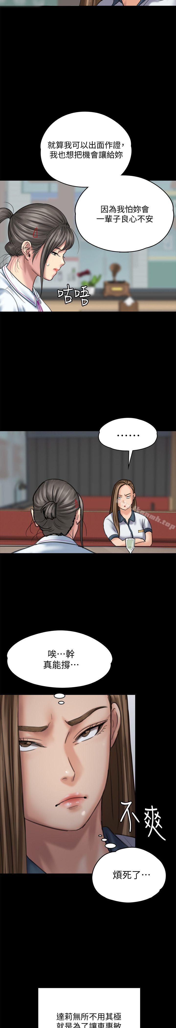 第85话-我不能没有俊彪!-傀儡-Andrew , 活火山（第18张）