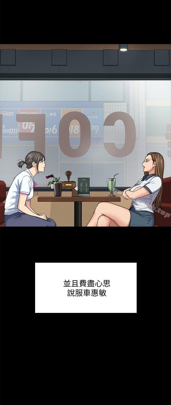 第86话-被女儿威胁-傀儡-Andrew , 活火山（第8张）