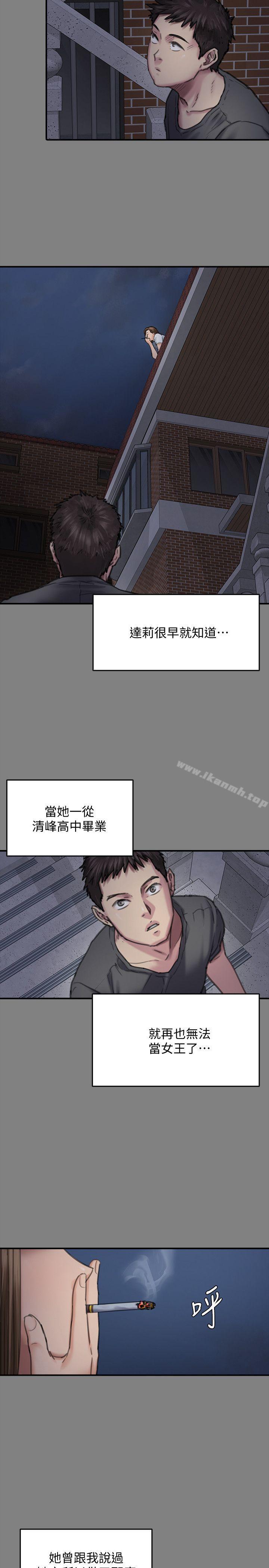 第86话-被女儿威胁-傀儡-Andrew , 活火山（第16张）