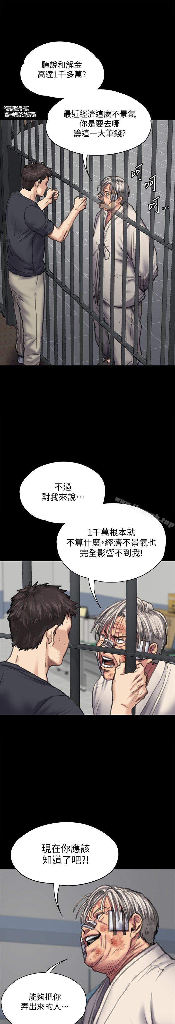 第87话-不准你再碰我妈!-傀儡-Andrew , 活火山（第10张）