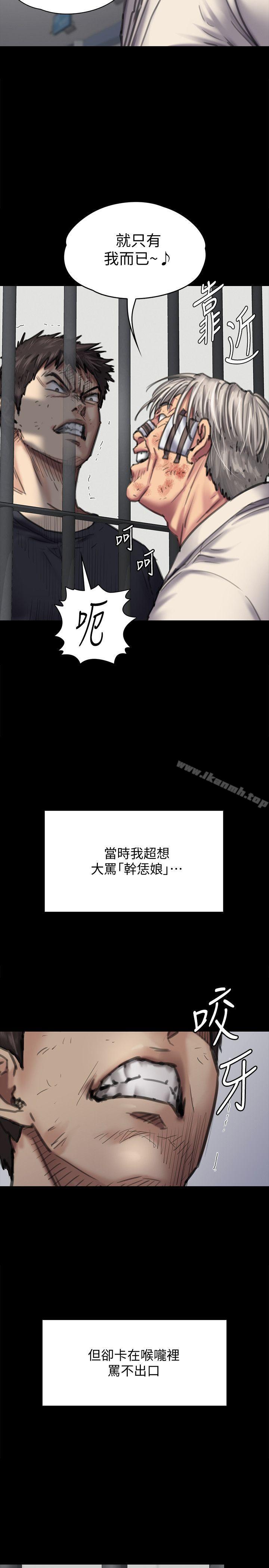 第87话-不准你再碰我妈!-傀儡-Andrew , 活火山（第11张）